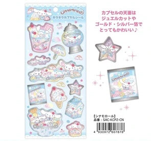 【即納品】キラキラカプセルシール シナモン