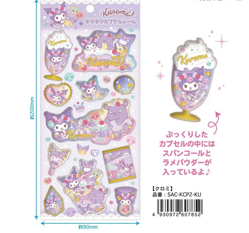 【即納品】キラキラカプセルシール クロミ