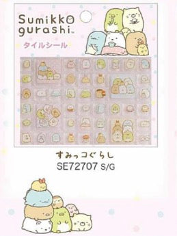 【即納品】タイルシール すみっコぐらし