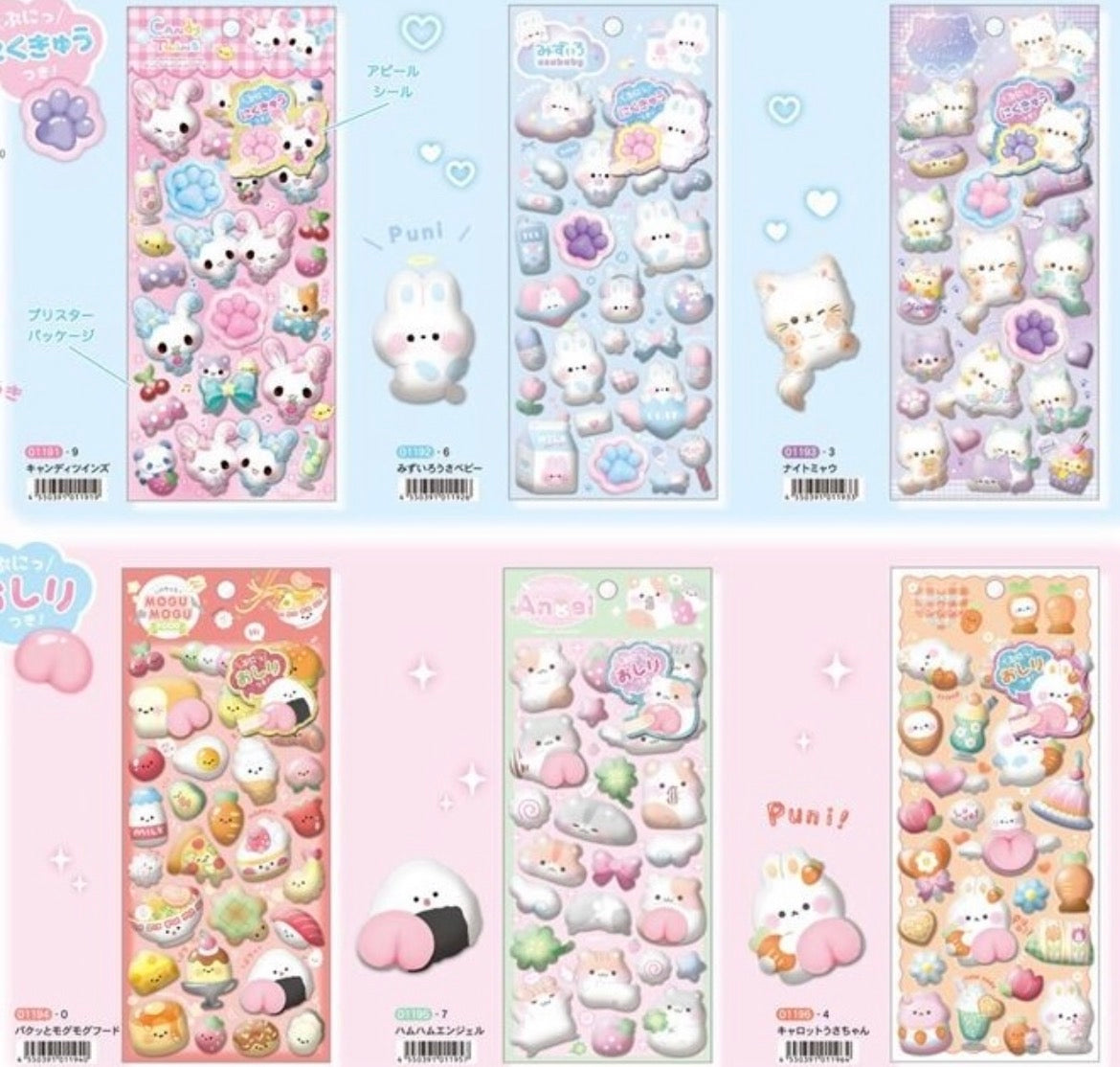 【即納品】おしりシール もぐもぐ