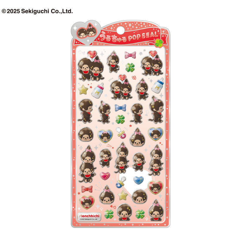 【予約商品】もんちっち うるちゅるポップシール