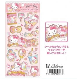 【即納品】キラキラカプセルシール　キティ