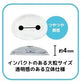 【即納品】バブルポップシール　スティッチ