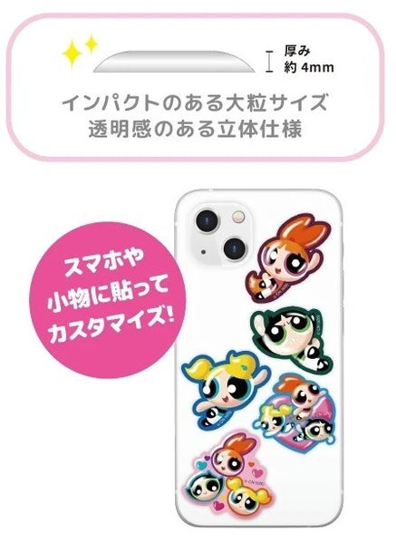 【即納品】バブルポップシール　パワパフ