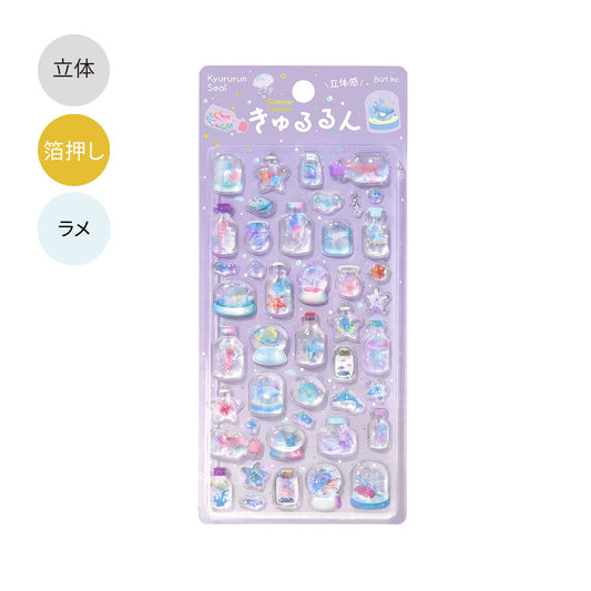 【即納品】きゅるるん　海の欠片